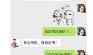 qq怎么改密码 qq怎么改密码