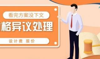 室内装饰设计师谈单高手需要学会哪些知识和技巧 设计师如何谈单